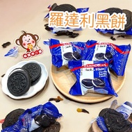 {Throat Aijia Shop} Rodali Black Biscuits 250g, 600g, 1,000g/Pack Chocolate Sandwich Lacto-Vegetaria
