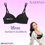 SABINA ไร้โครง ดันทรงไม่หนา 1.5Cm รุ่น PRETTY Perfect❤ 8301