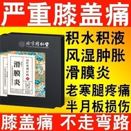 Beijing Tongrentang Sinovitis koyok pelindung lutut lutut pengumpulan air sendi bengkak sakit kecede