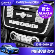 Benz CLA GLA A180 W176 Interior Button Cover Button Sticker B200 W246 CD Panel Repair Sticker Modifi