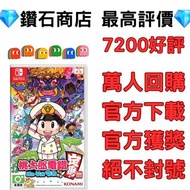 全新特價❗中文版 桃太郎電鐵 ～昭和 平成 令和也是定番！～ Asia Edition switch game eshop下載