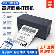 Express Printer Thermal Bluetooth Electronic Surface Single Printer Single Machine Barcode Inkless P