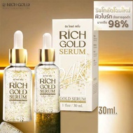 RICH GOLD SERUM เซรั่มผสมมทองคำ 24K. 30ml.