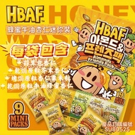 SU80525 韓國HBAF 蜂蜜牛油杏仁迷你裝 9小包 180克