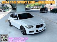 BMW 116i 升級M包17吋圈 總代理 F20型 免鑰 恆溫 記憶椅 倒車顯影 一手認證車 原鈑件 僅跑9萬可全額貸