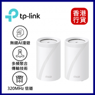 TP-Link - Deco BE65 (2件裝) BE11000 三頻 Mesh WiFi 7 Router