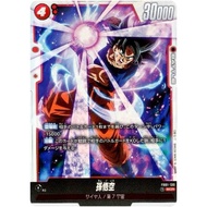 Son Guko(SCR) Dragon Ball Card, FB01-139