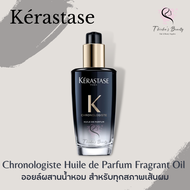 Kerastase Chronologiste Huile de Parfum Fragrance-In-Oil 100ml ออยล์ผสานน้ำหอม สำหรับทุกสภาพเส้นผม