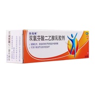 Voltaren Diclofenac Dipropylamine Latex 1%*50G/Box Voltaren 1%50g Latex Quickly Relieves Muscle and 