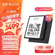 BOOX文石 Leaf3 7英寸电子书阅读器平板 墨水屏电纸书电子纸 便携阅读看书学习 电子笔记本 3+32G