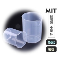 Small Measuring Cup 10cc 60cc 150cc Scale Rice