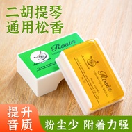 Manufacturer Professional Violin Erhu Rosin Large Violin Rosin Block Pull String Instrument Universa