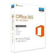 泓鼎科技電腦 ◎高雄◎ 歡迎議價office 365 個人版 文書軟體【可以使用outlook】【含稅+現貨】