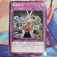 YUGIOH TT01-JPC22 SD45-JP038 Gozen Match (N)