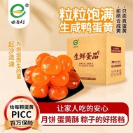 [Egg Yolk] Tian Yuli Salted Duck Egg Yolk Raw Pure Duck Egg Yolk Salted Egg Yolk Egg Flow Oil Salted