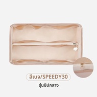 bag IN BAG | Speedy 25 กระเป๋าใส่ของ