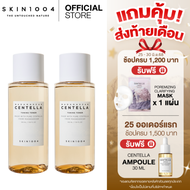 [2 ชิ้น] SKIN1004 | Madagascar Centella Toning Toner 210 ml. | มาดากัสการ์ เซนเทลลา โทนนิง โทนเนอร์ 
