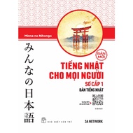 Book - Minna No Nihongo Japanese for Everyone (Compilation of CD Listening Files)