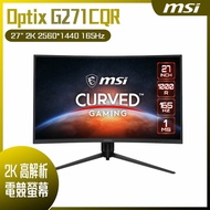 【618回饋10%】MSI 微星 Optix G271CQR 曲面電競螢幕 (27型/2K/165hz/1ms/VA)