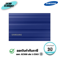 เอสเอสดีพกพา SAMSUNG Portable SSD T7 Shield USB 3.2 Gen 2 2 TB MU-PE2T0R/WW ประกันศูนย์