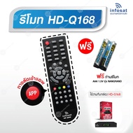 Remote infosat Model Q168 X168 E168 Can Be Used With All HD Models (With 2 1.5V AAA Batteries) Shop