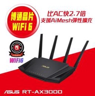 ASUS華碩 RT-AX3000 V2 AX3000 Ai Mesh 雙頻 WiFi 6 無線路由器聯強公司貨