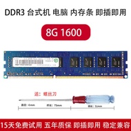 8G 1600 Desktop Memory Strip DDR3L PC3L Compatible