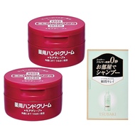 Shiseido [Bulk Purchase] Hand Cream Medical More Deep (Quasi-drug) 100g x 2 + Special Gift