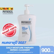 [หมดอายุ 2027] PHYSIOGEL Daily Moisture Therapy Dermo-Cleanser 900ML ฟิสิโอเจล เดลี่ มอยซ์เจอร์เธอราปี คลีนเซอร์  900ml