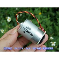 [Special Offer] DC 385 Motor with Speed Measurement (Revolution) Feedback DC12V-24V Motor