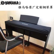 Yamaha Dedicated Electric Piano Cover Yamaha Original Factory Customized Emergency Waterproof Dustproof P Series Piano Cover P48.125