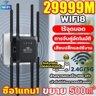 ขยายสัญญาณ wifi 8 เสา wifi home wifi repeater wifi extender ตัวขยายสัญญาณ wifi ขยายสัญญาณ