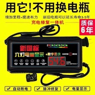[battery Repairer] Digital display electric vehicle battery Activation 48V60V72V automatic power off