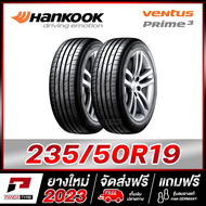 HANKOOK 235/50R19 ยางรถยนต์ขอบ19 รุ่น VENTUS PRIME3 x 2 เส้น (ยางใหม่ผลิตปี 2023)