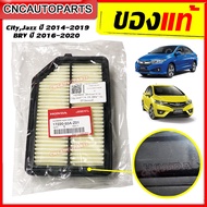 HONDA กรองอากาศ CITY / JAZZ GK / BRV ปี 2014 2015 2016 2017 2018 ของแท้ 17220-55A-Z01