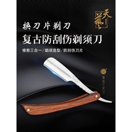 Tianyi Anti-Scratch Safety Razor Razor Haircut Trimming Razor Razor Razor Manual Old-fashioned Blade