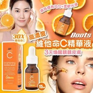 泰國Boots高濃度維他命C精華液15ml