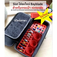 BaybladeX slot For nintendo Bag **3-slot Blade Model** (slot Only)