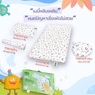 Ventry Baby bedding box set ชุดของขวัญเด็กแรกเกิด (S)