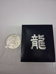 龍年生肖紀念銀幣 (1988)