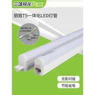 Sanxiong Aurora t5 Light Tube t5 Integrated Light Tube led Hidden Light Long Strip Light Hard Light 