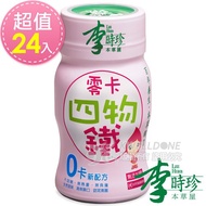 Li Shizhen-Zero Calorie Siwu Iron 24pcs