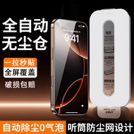 Suitable for 17 Tempered Film 16pro Full Screen 15promax Privacy Proof 14plus Mobile Phone Film 13 A