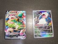 Ptcg 卡比獸VMAX & 卡比獸CHR Pokémon 寶可夢卡牌