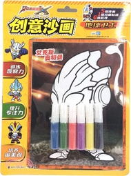 地球衛士（簡體書）