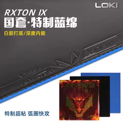 LOKI RXTON 9 Provincial Team Special / National Team Special Zhou Yu LOKI RXTON IX Original Table Te