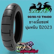 ยาง TWPO ลาย H ขนาด 90/90-10 ยางใหม่ปี 2024