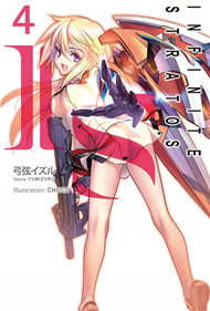 IS(Infinite Stratos)（4） (新品)