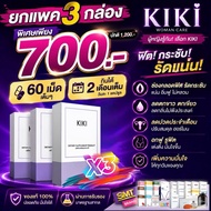 Super Fit Set X3 KIKI Finn Eat The That Customers Like To Arrange The Most
