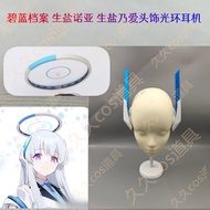 Blue File Raw Salt Noah Raw Salt Nai Ai Headdress Halo cos Props 3D Printing Can Be Customized C148